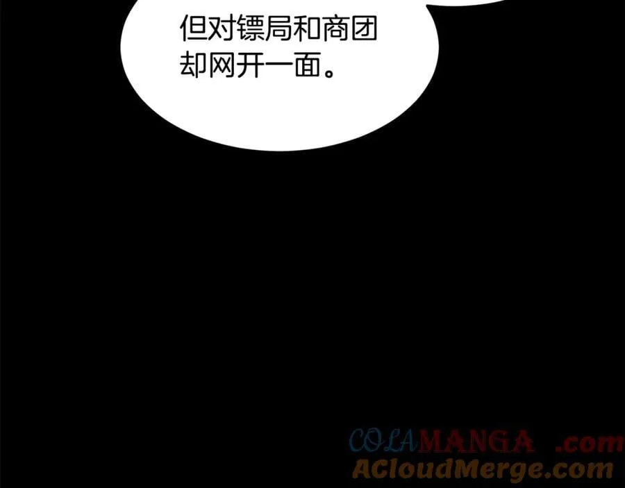 第212话 我请你们去喝茶32