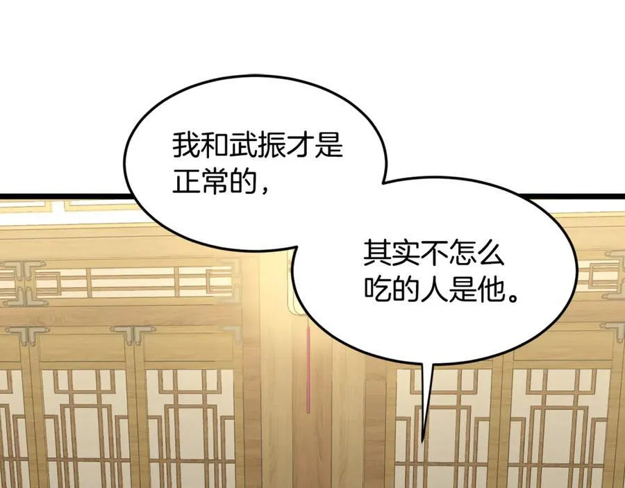 第218话 杀伐果断193