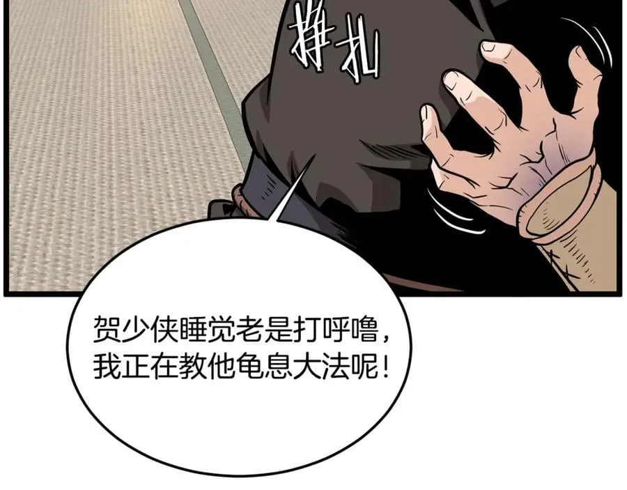 第211话 龙凤镖局的兴衰史130