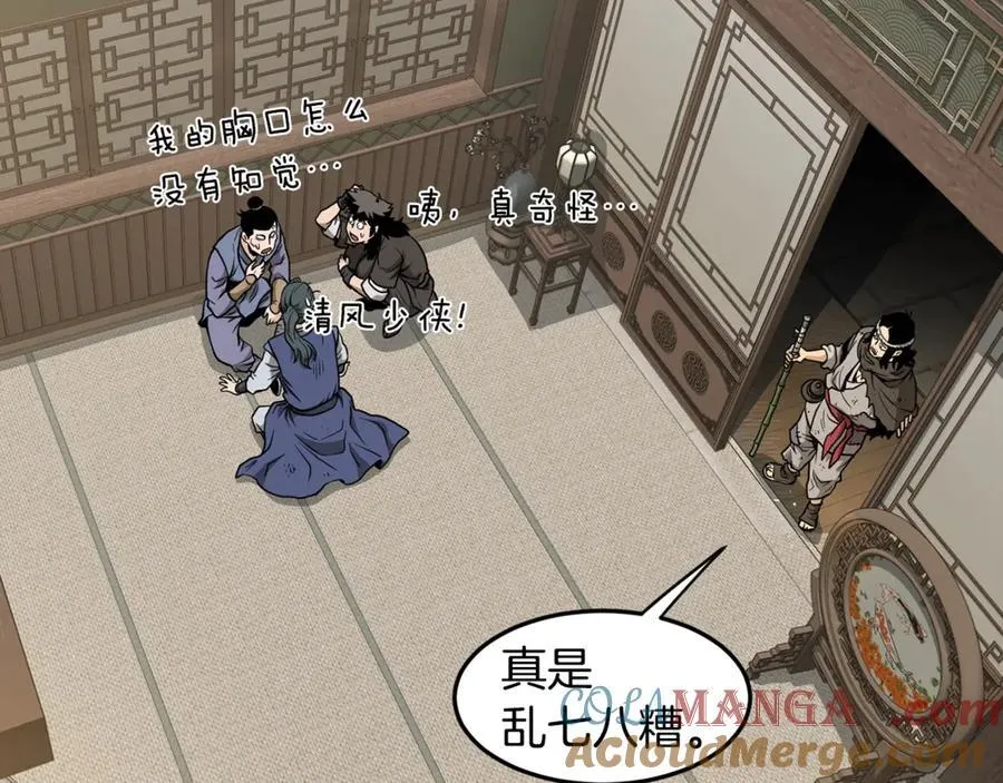 第210话 龙凤镖局的兴衰史152