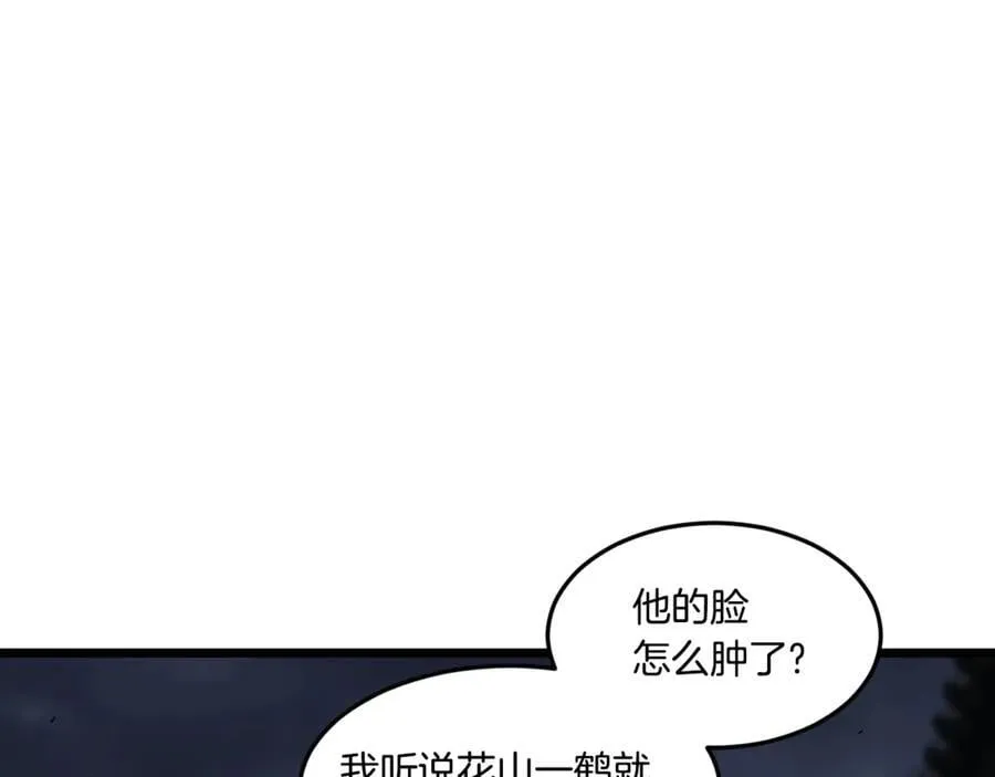 第211话 龙凤镖局的兴衰史71