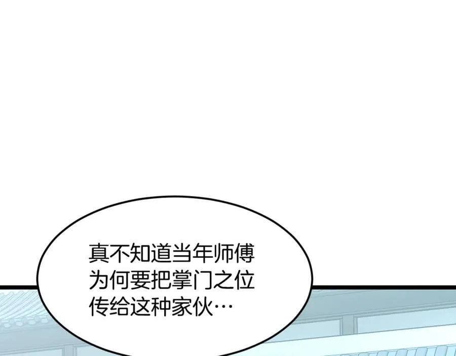 第213话 我是来喝茶的61