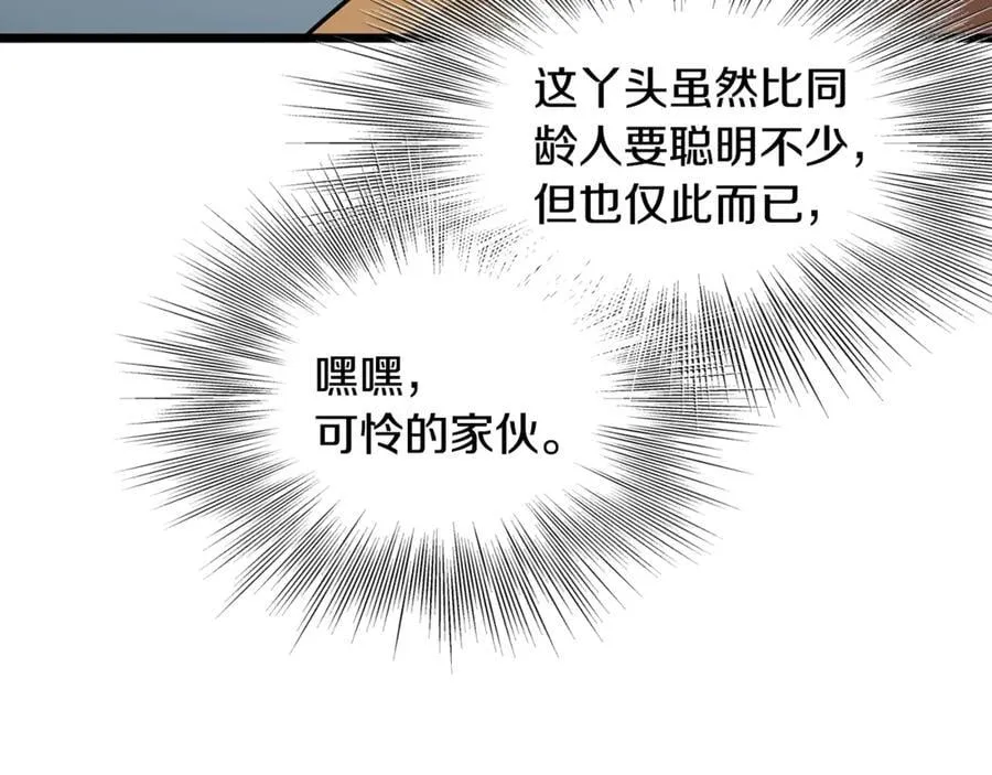 第213话 我是来喝茶的183