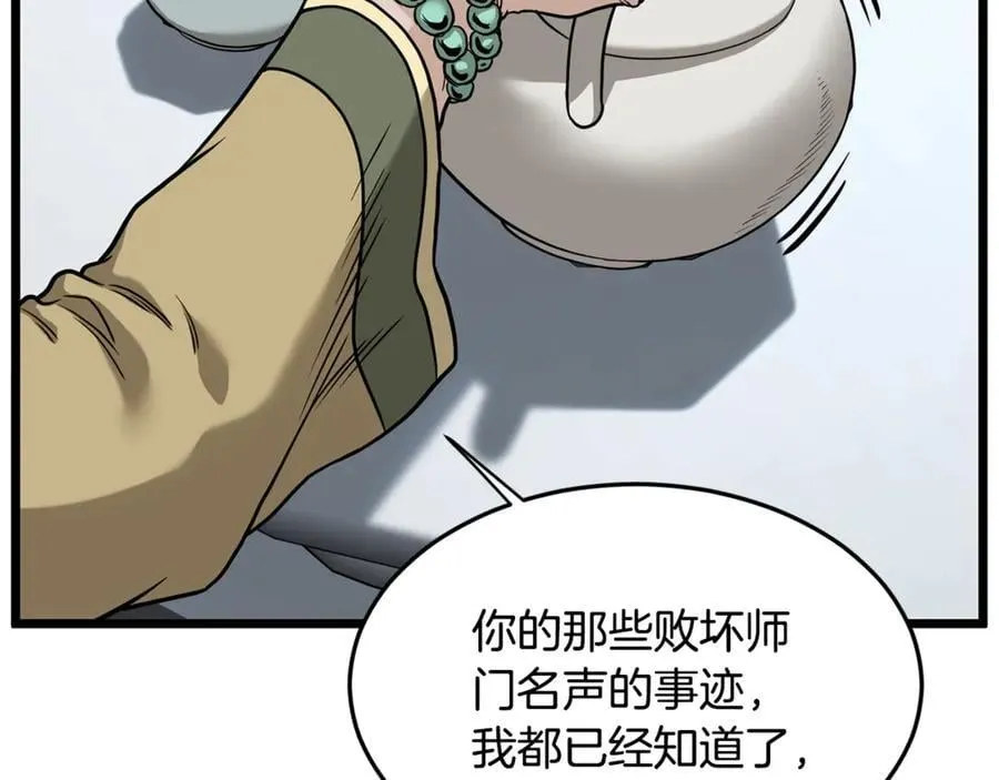 第213话 我是来喝茶的50