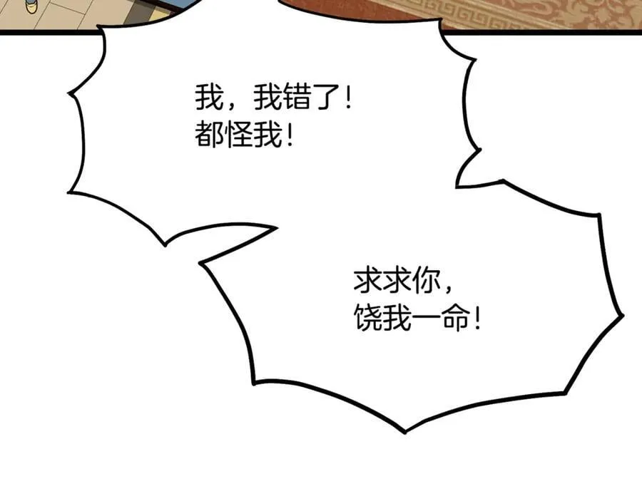 第218话 杀伐果断106