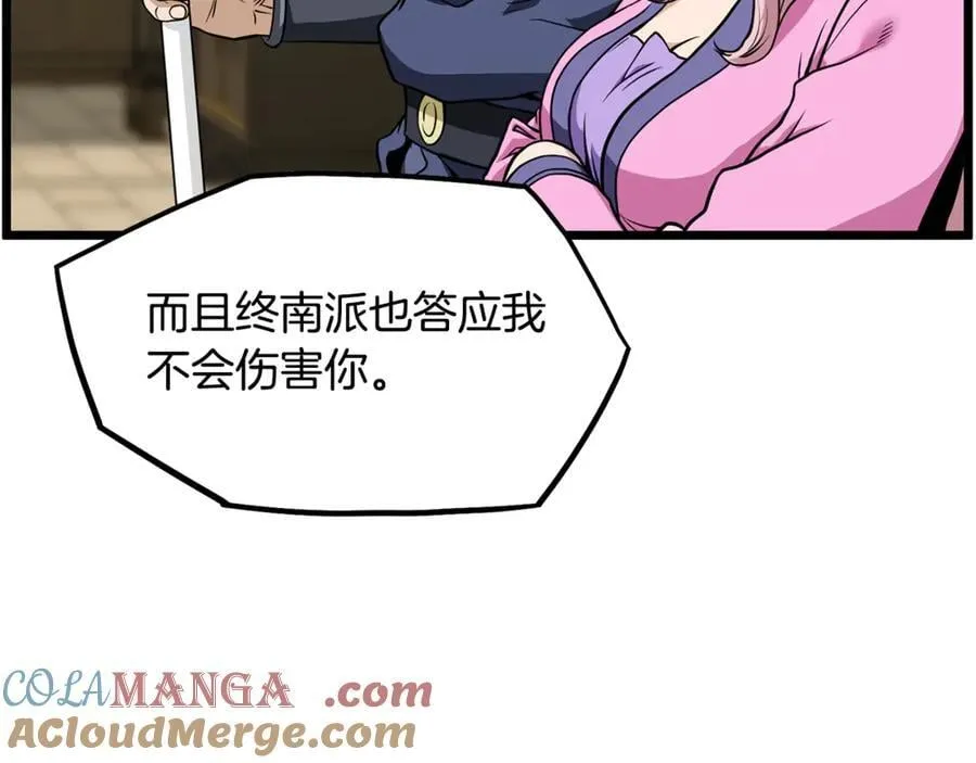 第218话 杀伐果断116