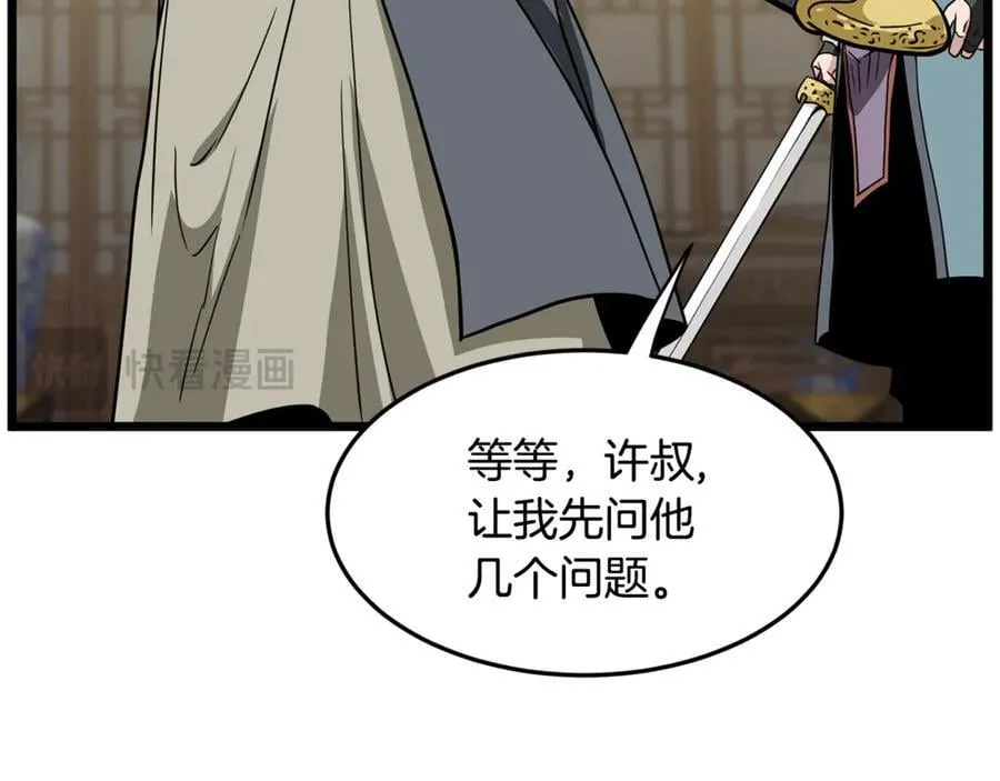 第217话 巨额的赔款199