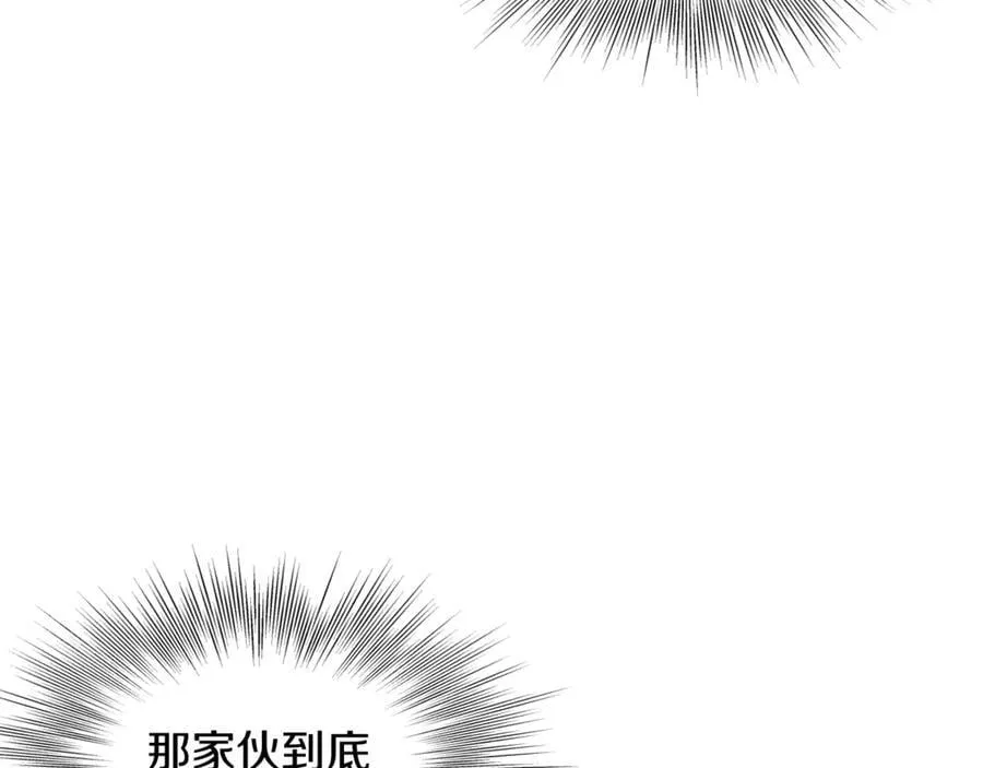 第212话 我请你们去喝茶103