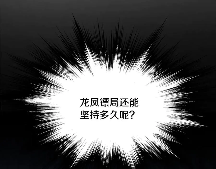 第218话 杀伐果断70