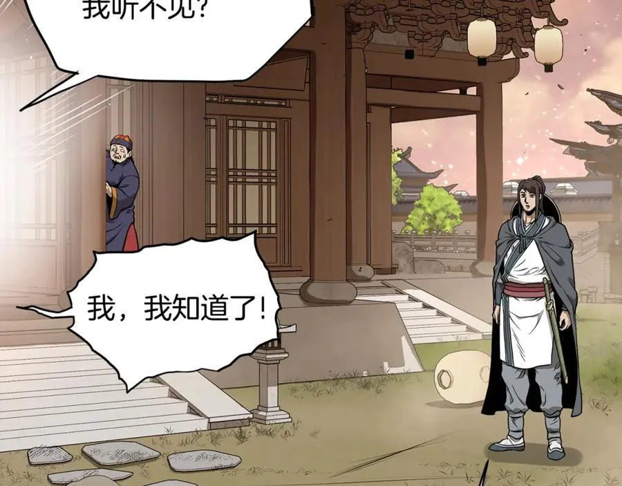 第210话 龙凤镖局的兴衰史27