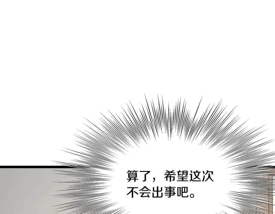 第212话 我请你们去喝茶219