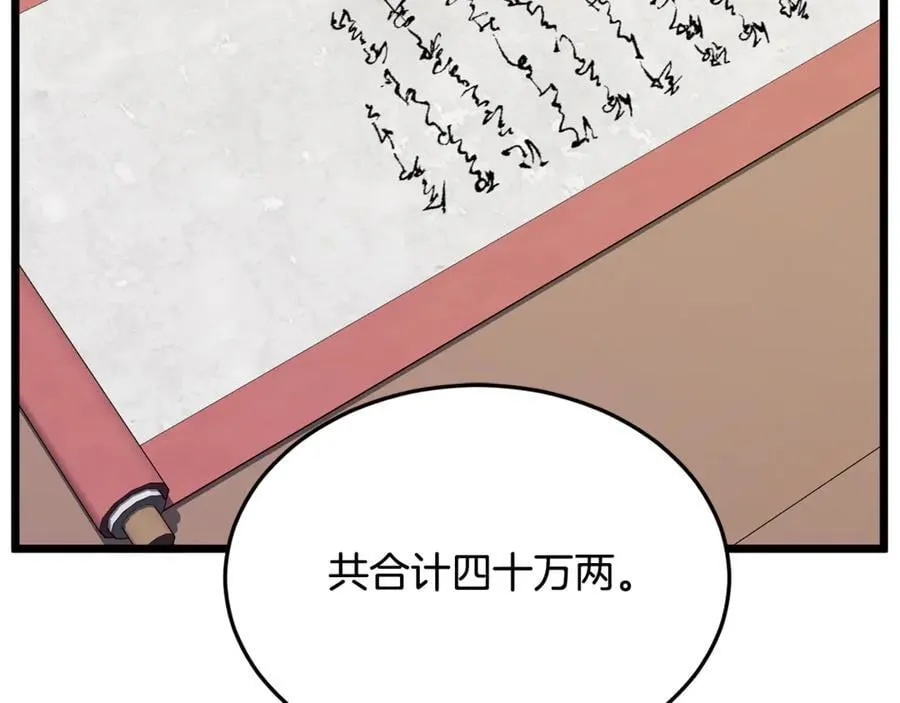 第217话 巨额的赔款139