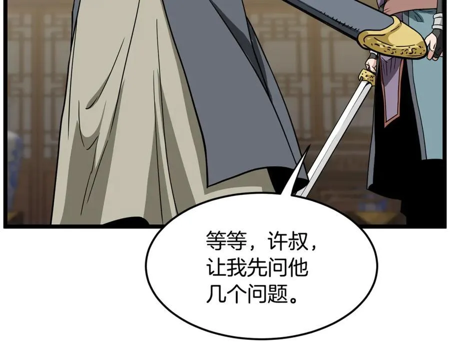 第218话 杀伐果断2