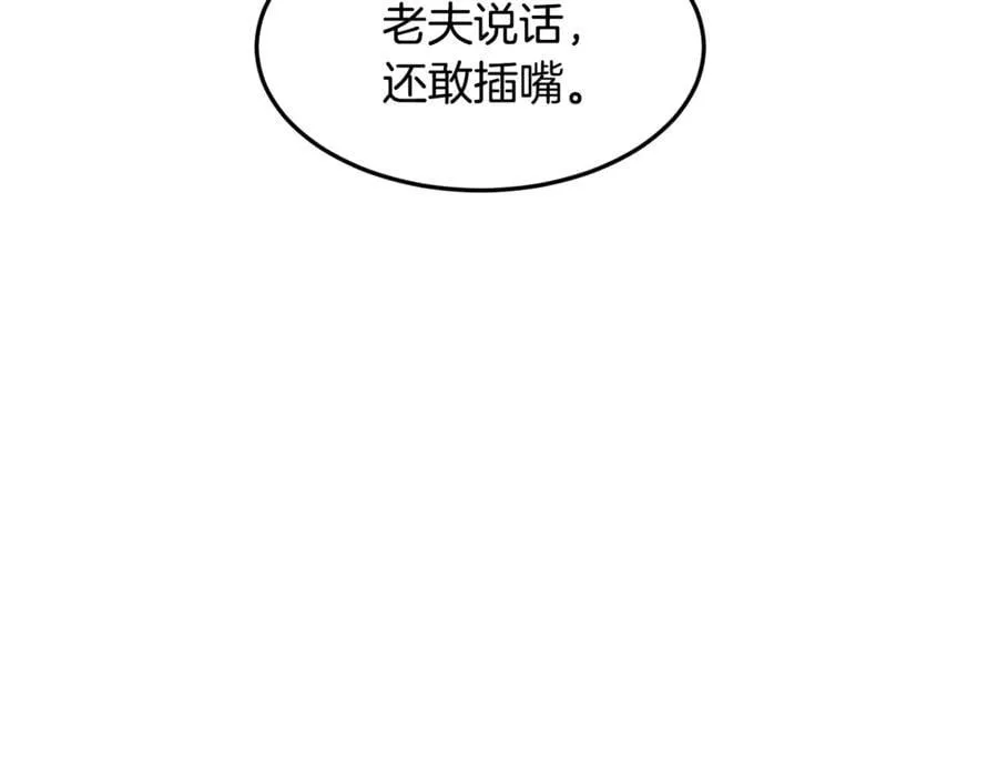 第213话 我是来喝茶的54