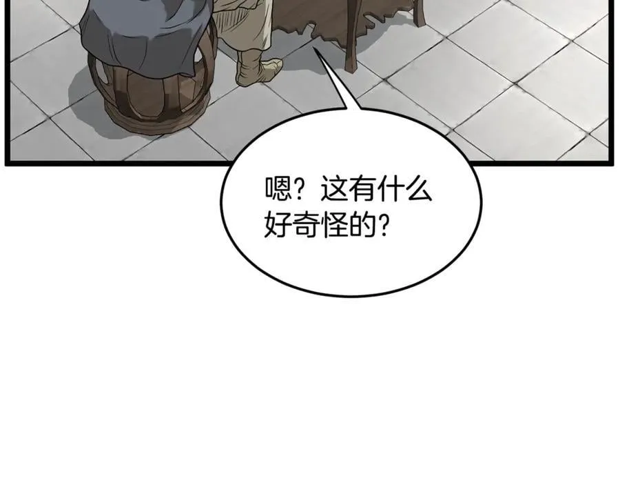第212话 我请你们去喝茶193