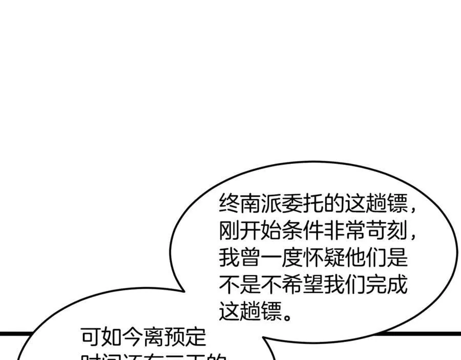 第212话 我请你们去喝茶194