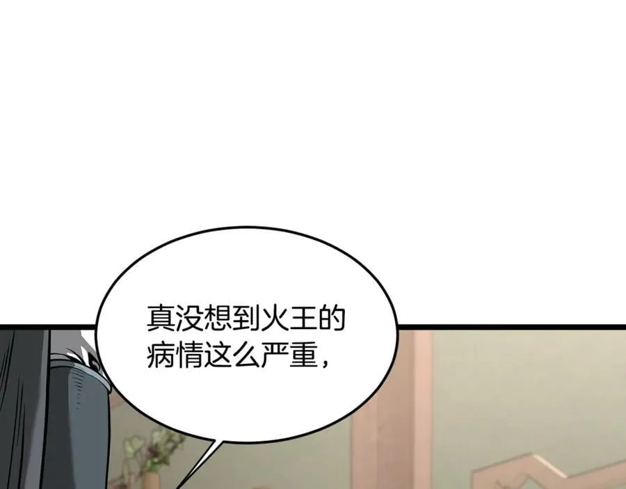 第212话 我请你们去喝茶83