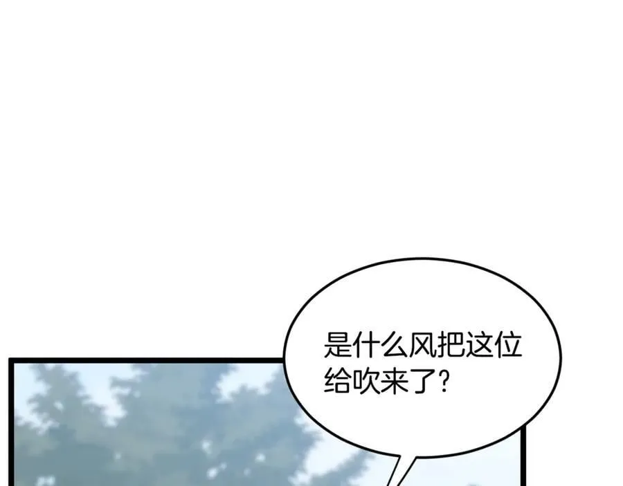 第212话 我请你们去喝茶251