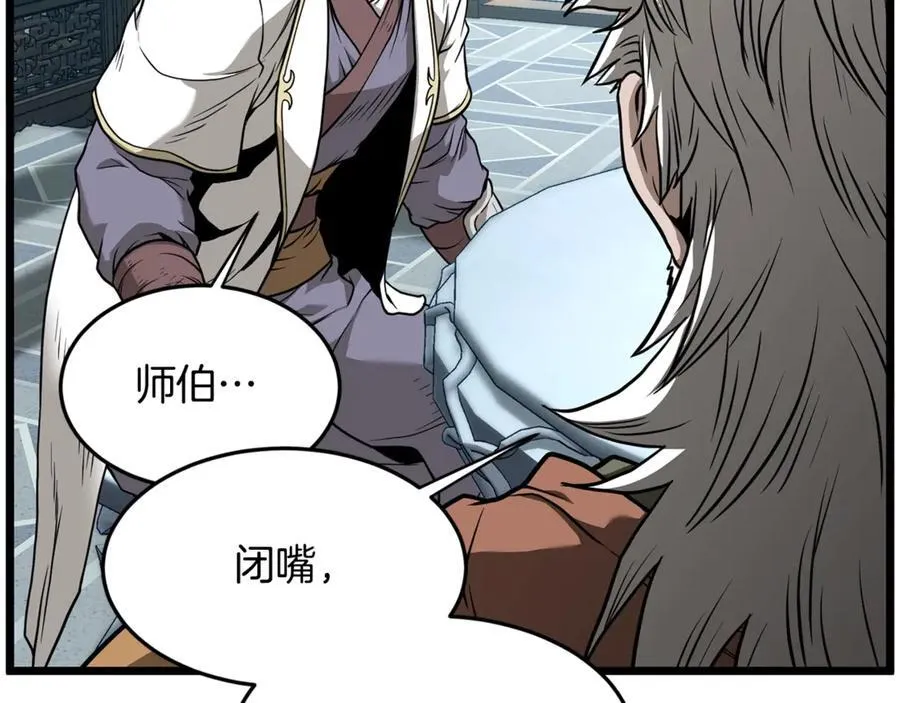 第213话 我是来喝茶的53