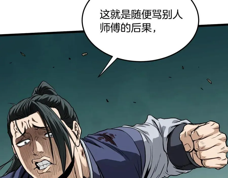 第216话 你是真该死啊258