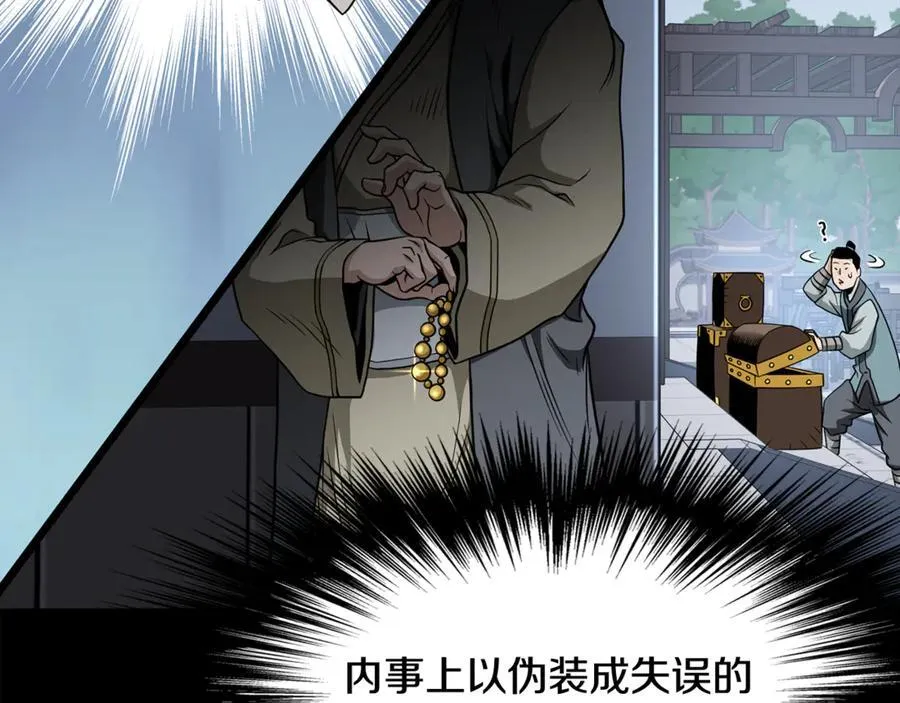 第218话 杀伐果断85
