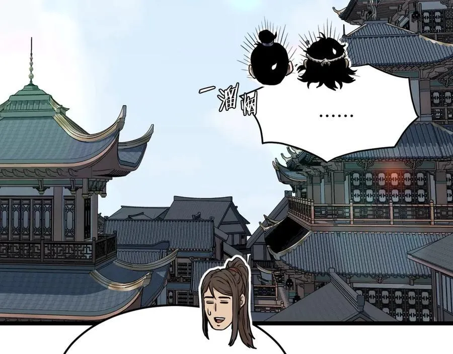 第212话 我请你们去喝茶151