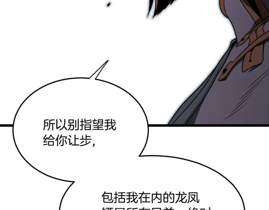 第217话 巨额的赔款154