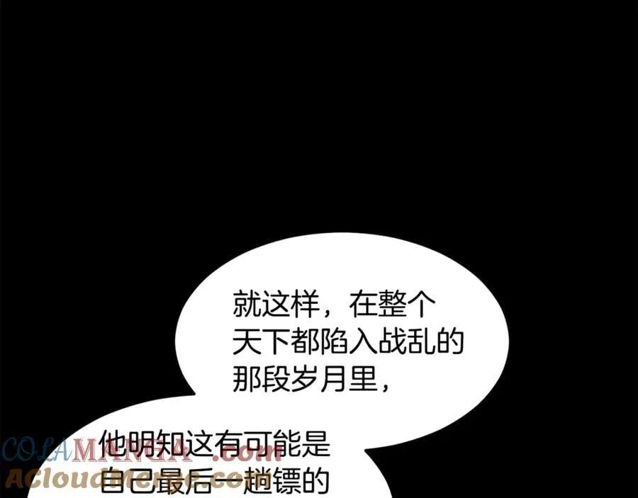 第212话 我请你们去喝茶56