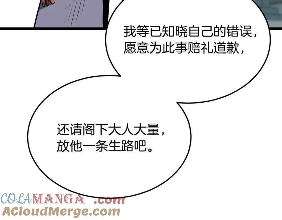 第217话 巨额的赔款112
