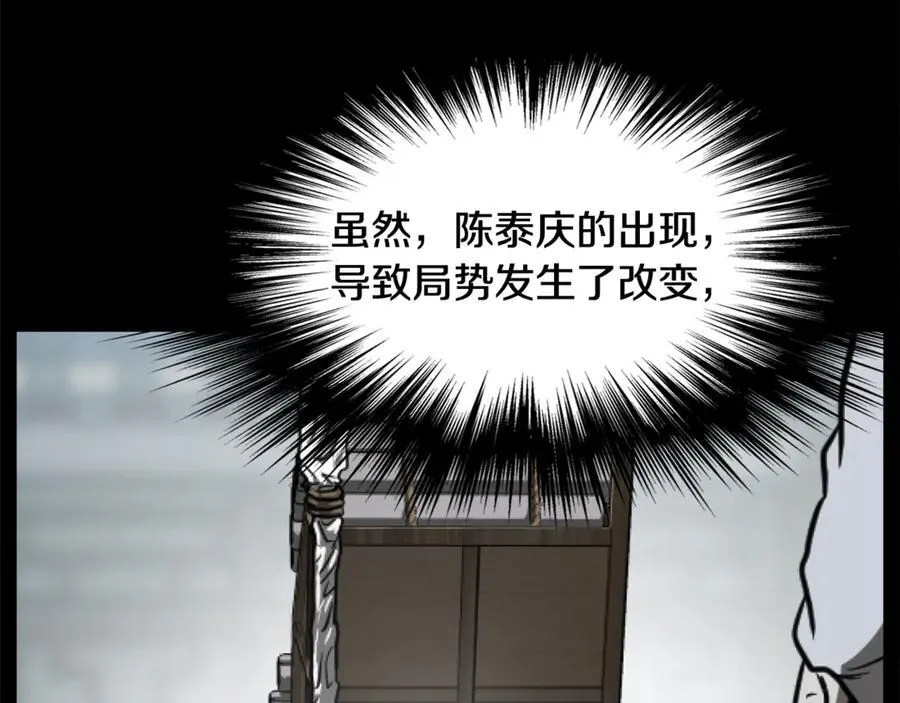 第218话 杀伐果断87