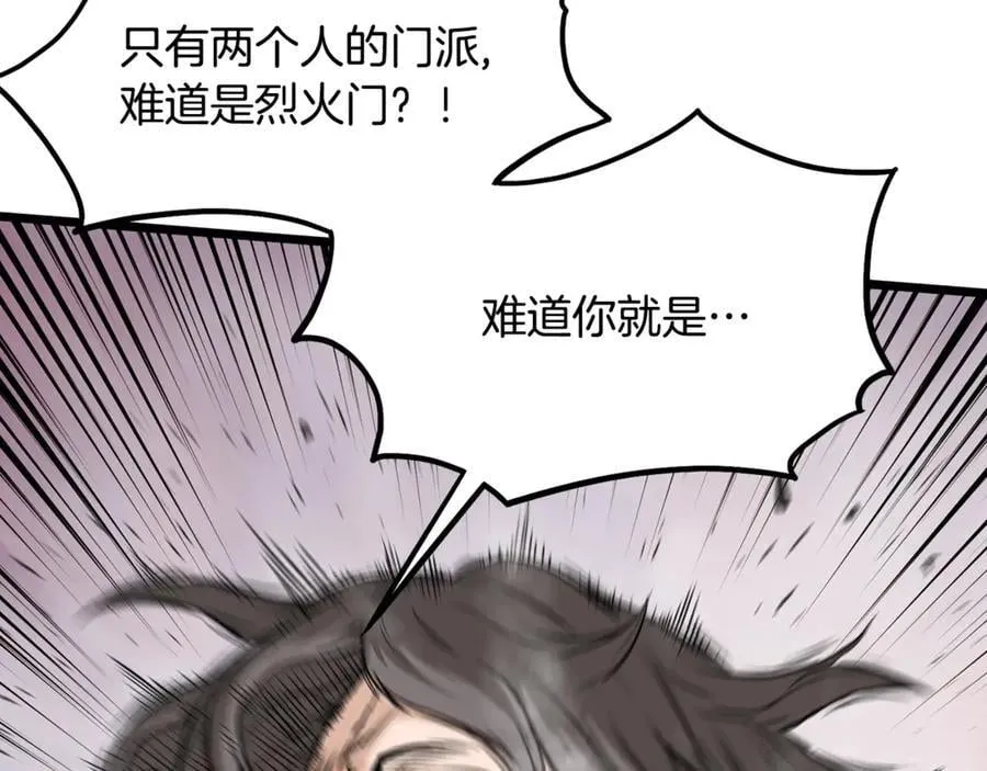 第211话 龙凤镖局的兴衰史6