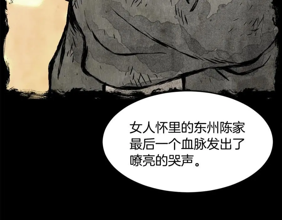 第212话 我请你们去喝茶67