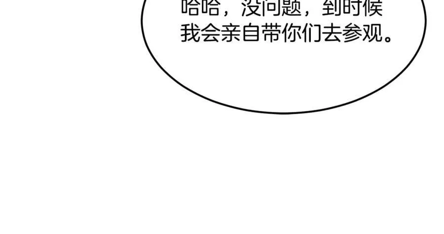 第212话 我请你们去喝茶97