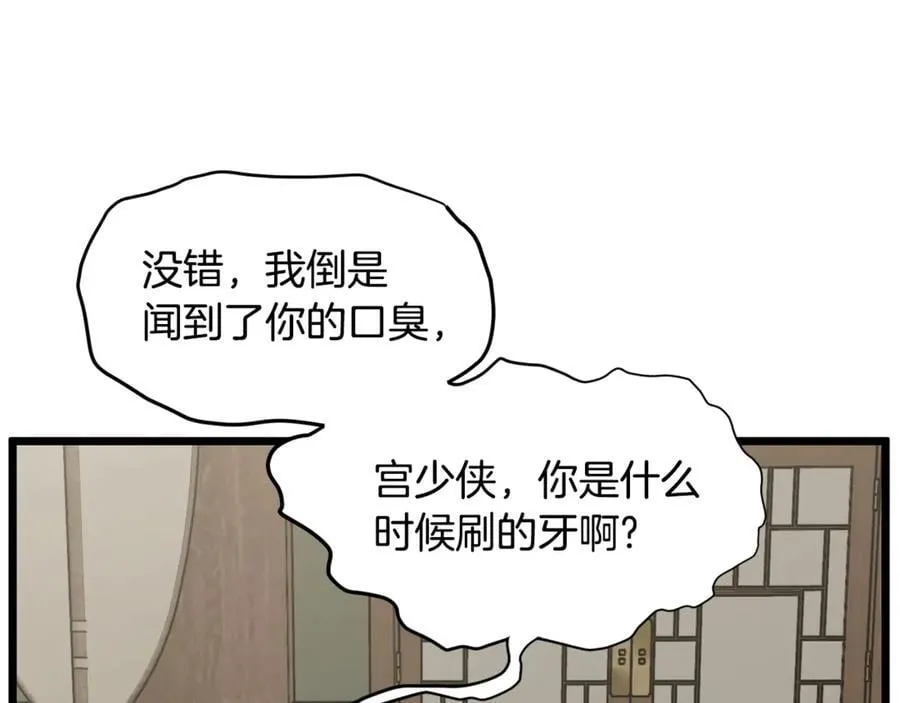 第211话 龙凤镖局的兴衰史197