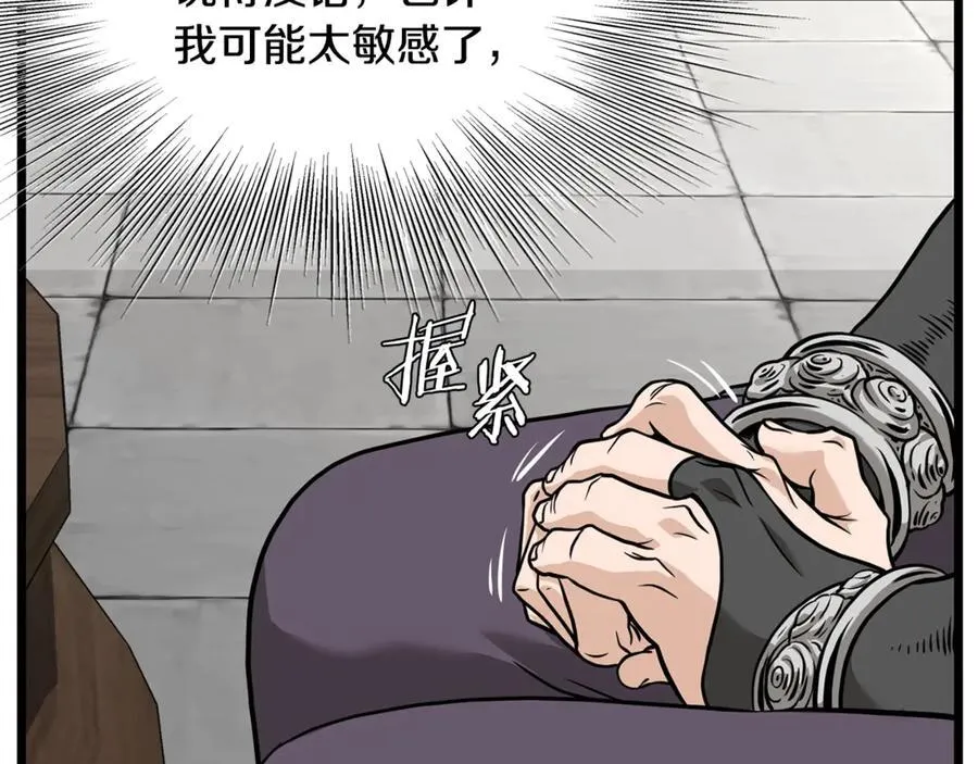 第212话 我请你们去喝茶206