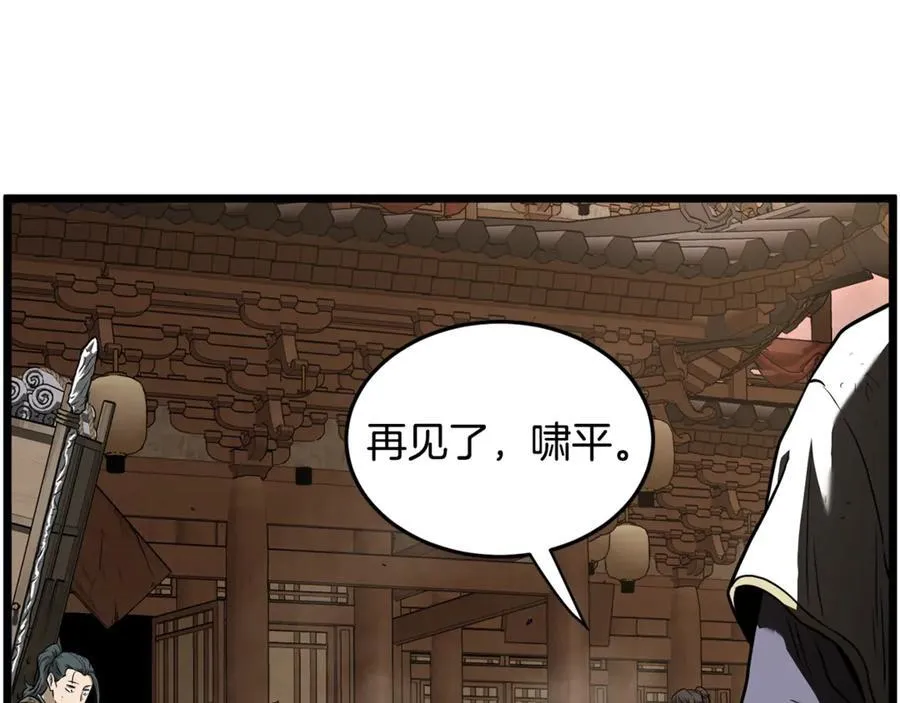 第211话 龙凤镖局的兴衰史39