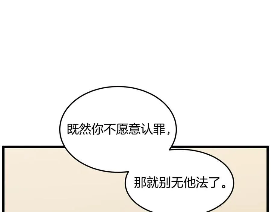第217话 巨额的赔款197