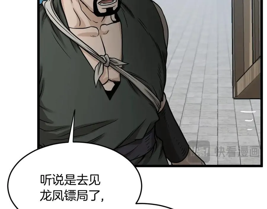 第212话 我请你们去喝茶255