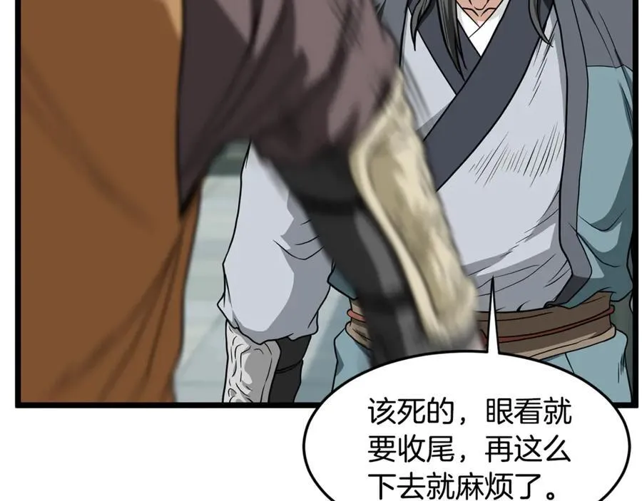 第217话 巨额的赔款46