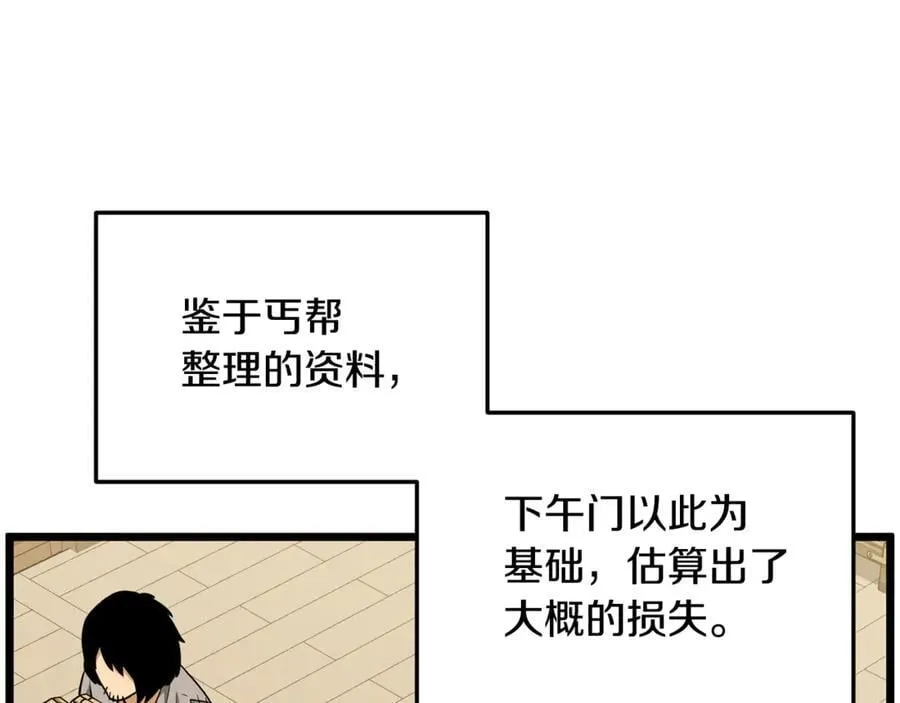 第217话 巨额的赔款129
