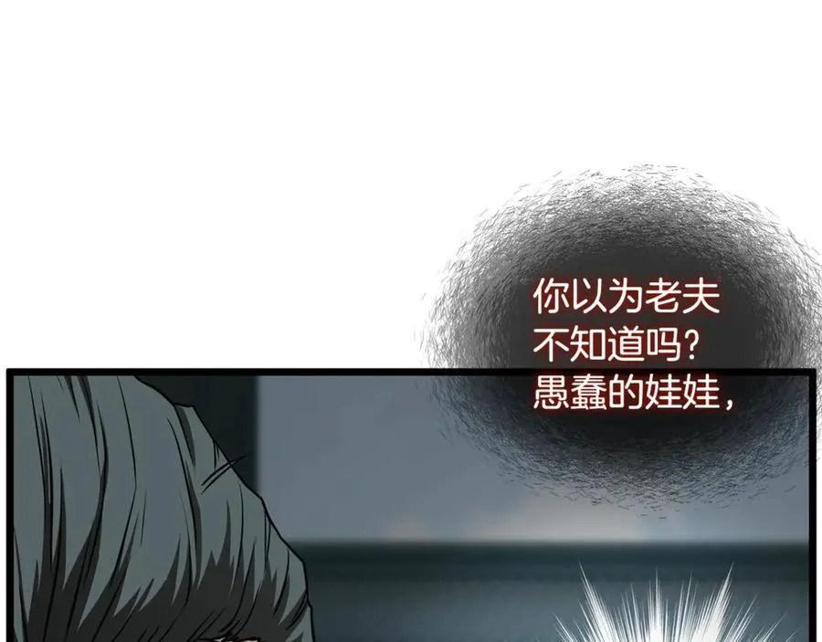 第215话 卑鄙无耻202