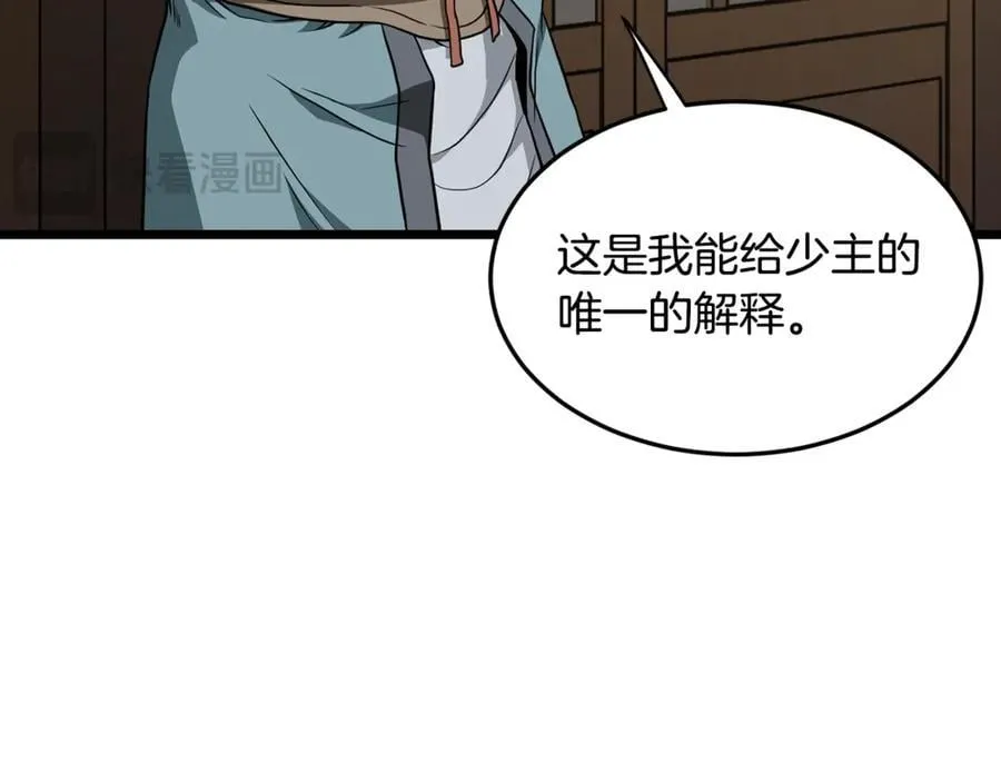 第218话 杀伐果断19
