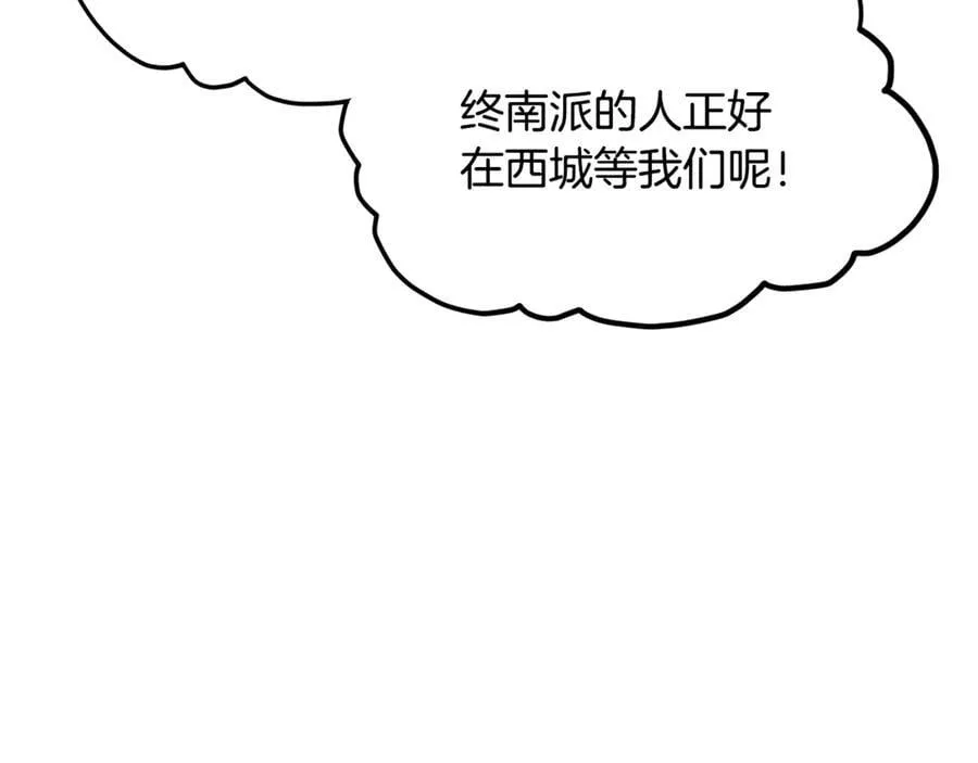 第212话 我请你们去喝茶187