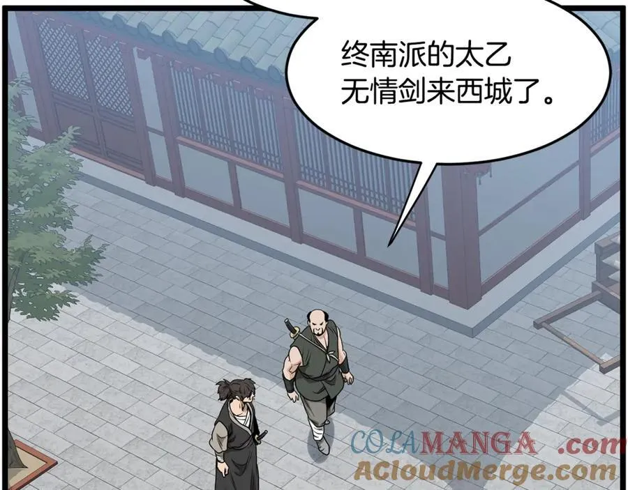 第212话 我请你们去喝茶248