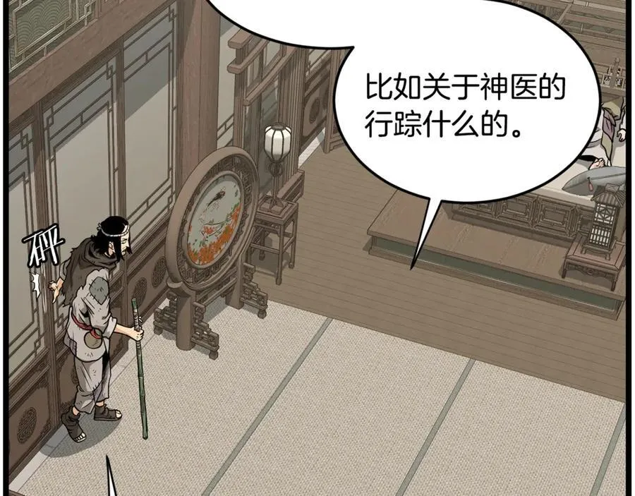 第211话 龙凤镖局的兴衰史162