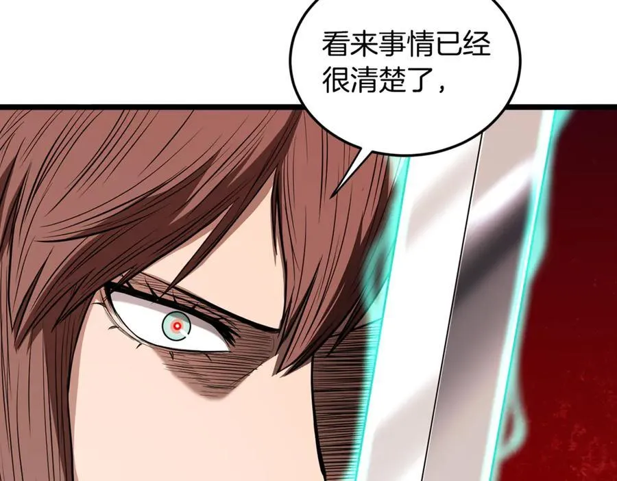 第218话 杀伐果断47