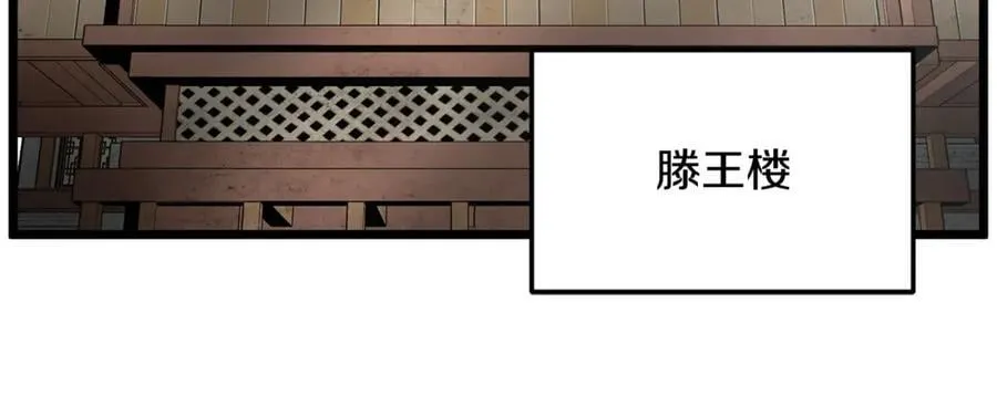 第212话 我请你们去喝茶225