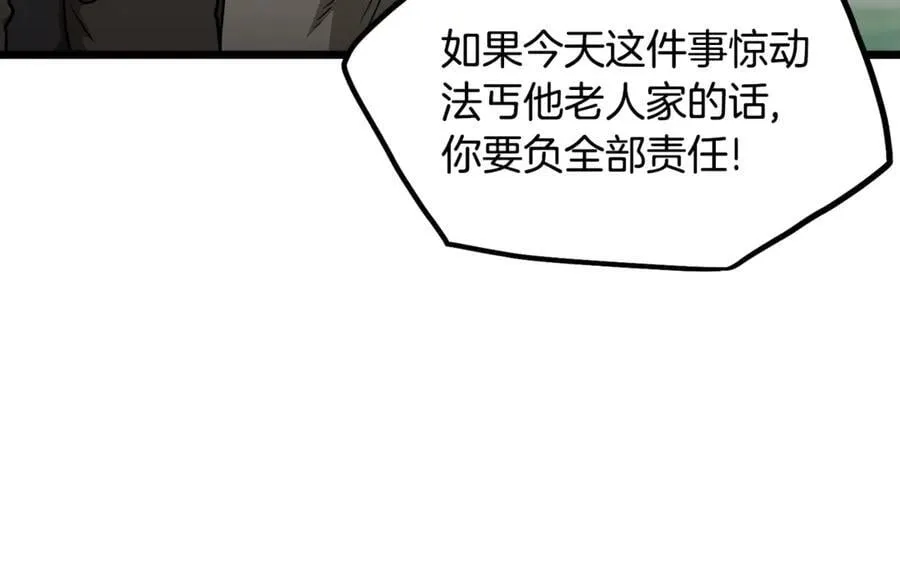 第215话 卑鄙无耻19