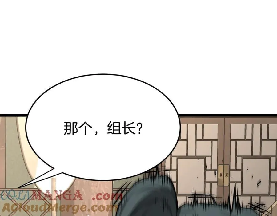 第212话 我请你们去喝茶124
