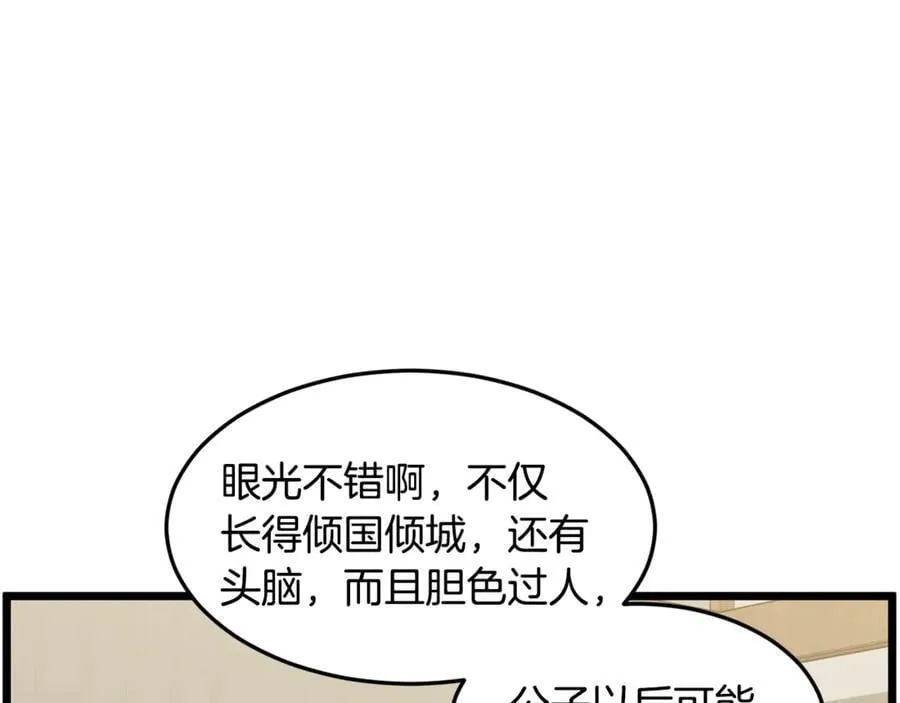 第217话 巨额的赔款159
